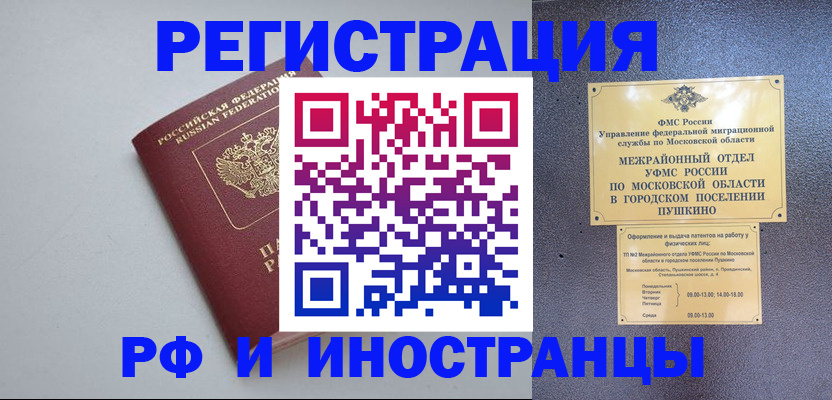 временная прописка в Кисловодске