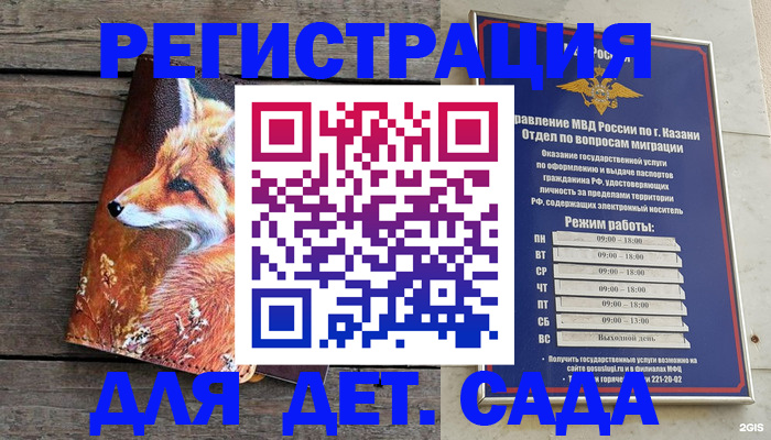 временная регистрация законно в Кисловодске