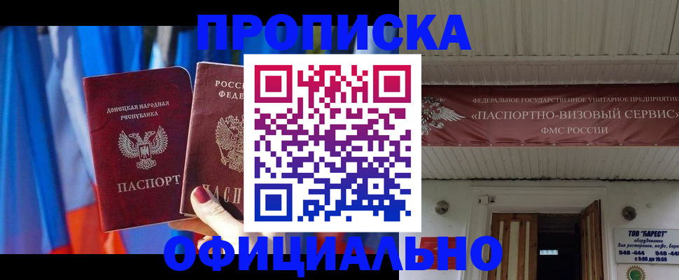 временная регистрация для всех в Кисловодске