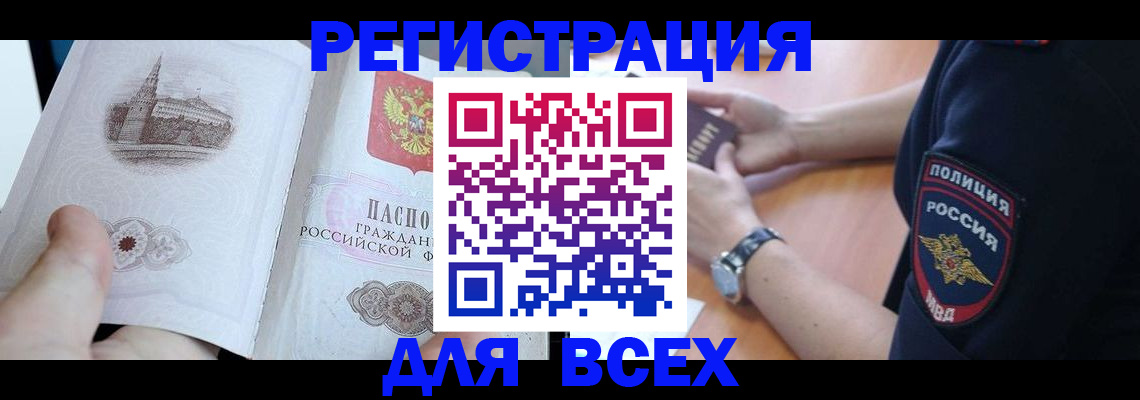 временная регистрация в квартире в Кисловодске